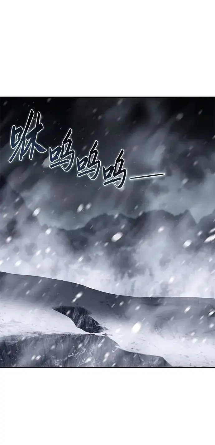 漫画《星剑大师》第70话第91张图
