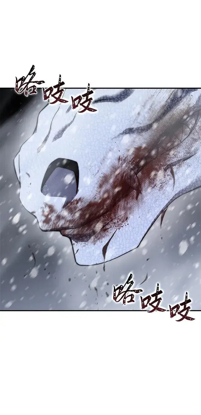 漫画《星剑大师》第70话第94张图