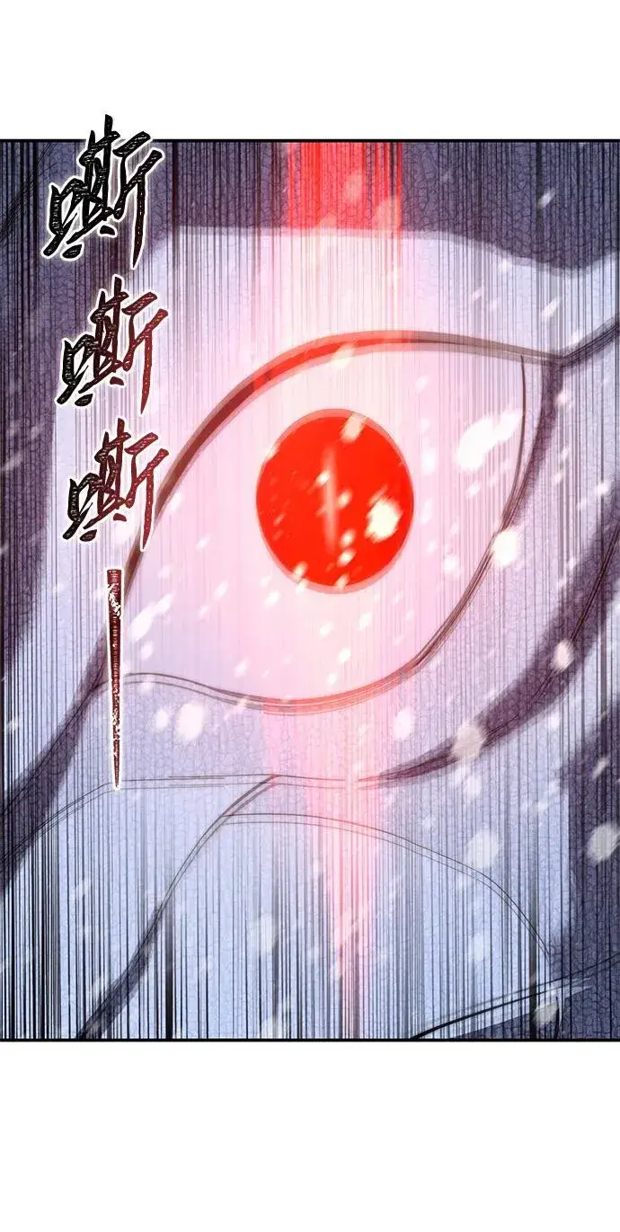 漫画《星剑大师》第70话第96张图