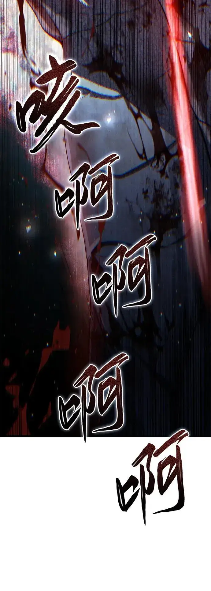 漫画《星剑大师》第70话第98张图