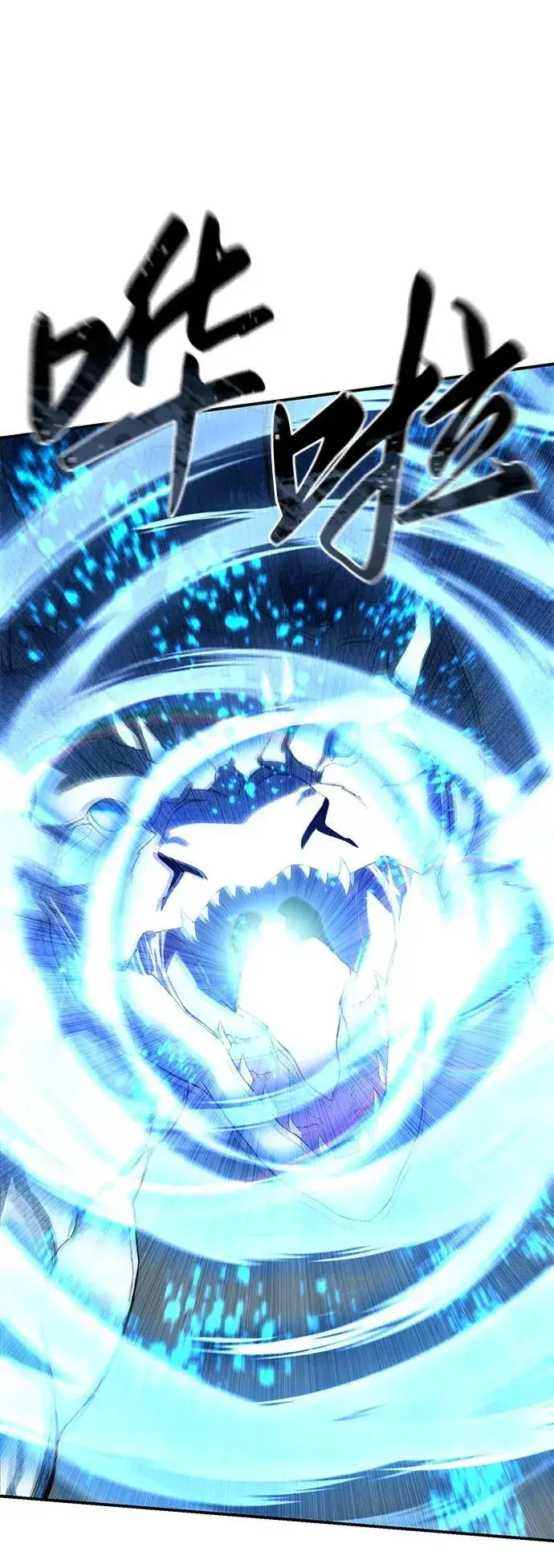 漫画《星剑大师》第71话第100张图