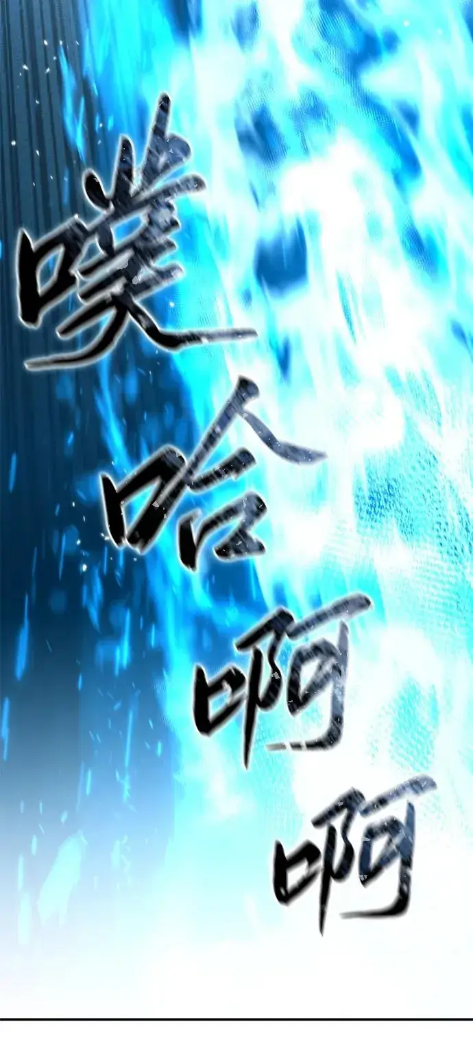 漫画《星剑大师》第71话第102张图