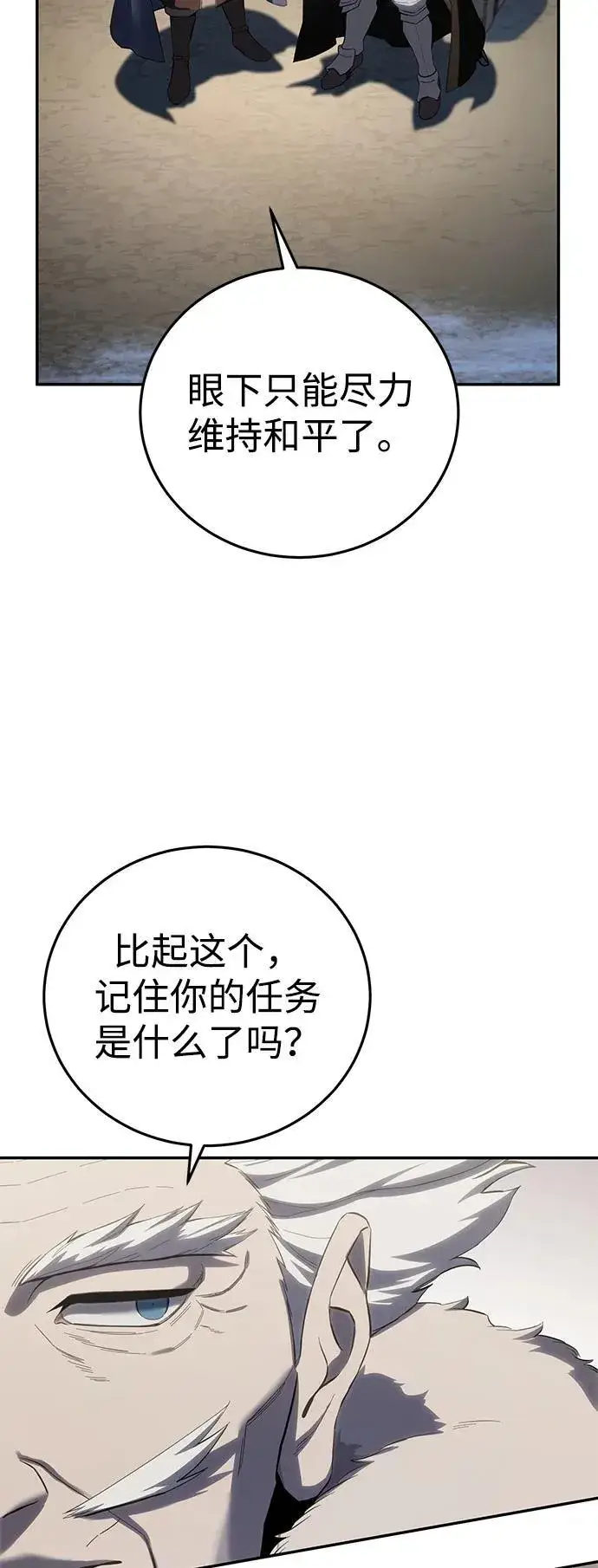 漫画《星剑大师》第71话第18张图