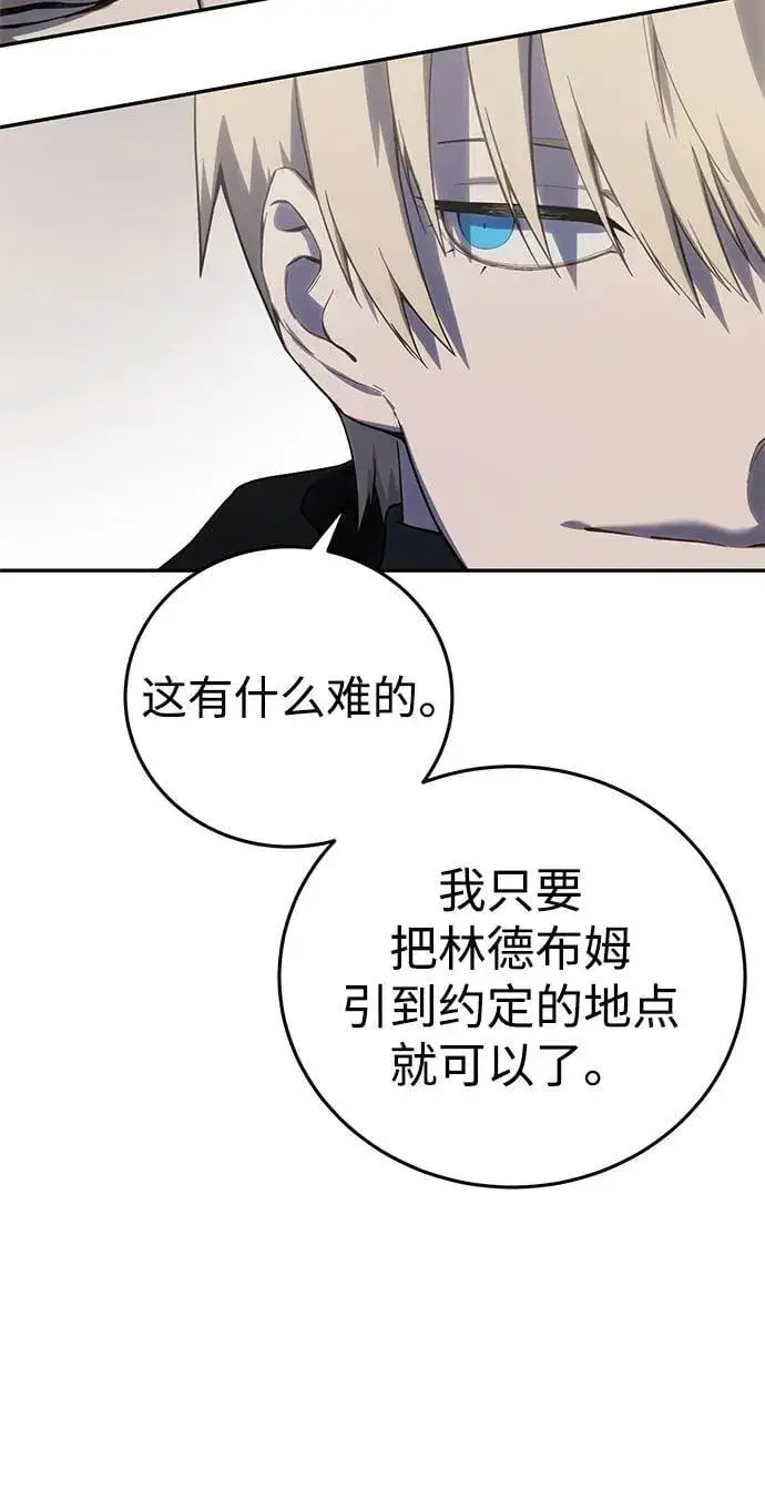 漫画《星剑大师》第71话第19张图