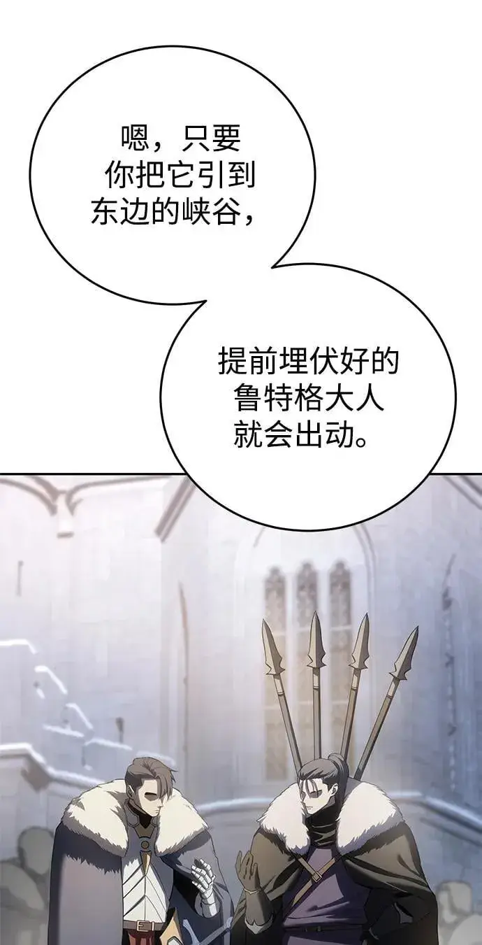 漫画《星剑大师》第71话第20张图