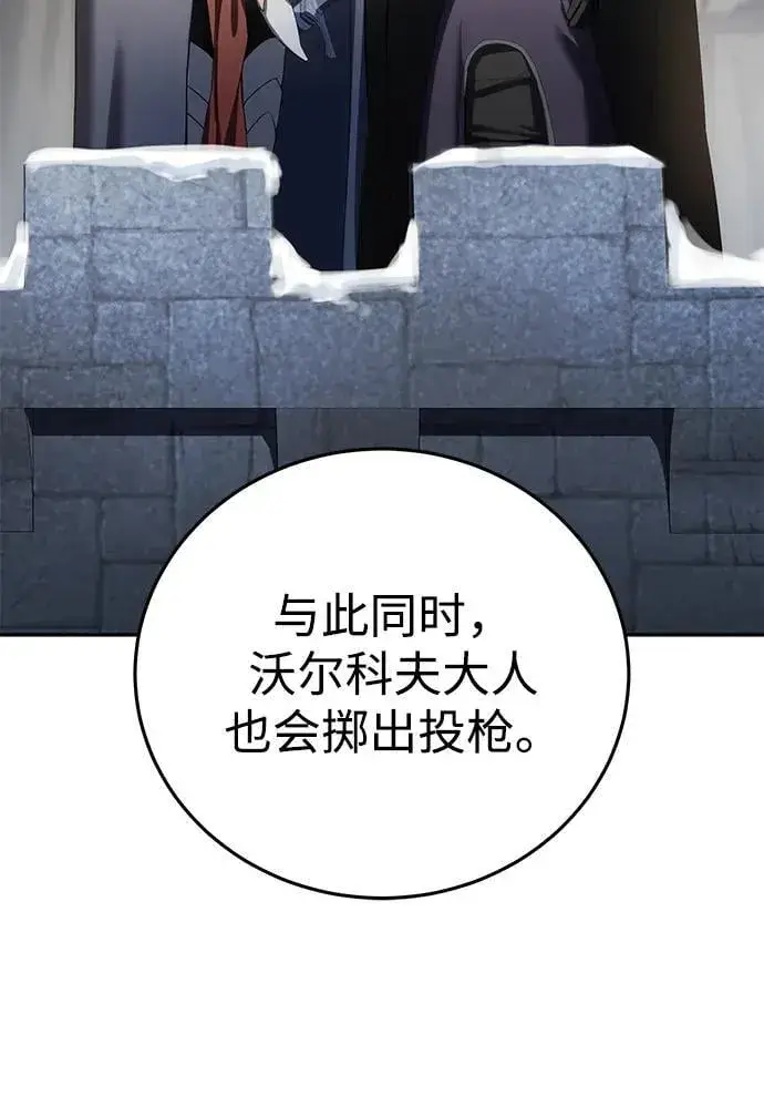 漫画《星剑大师》第71话第21张图