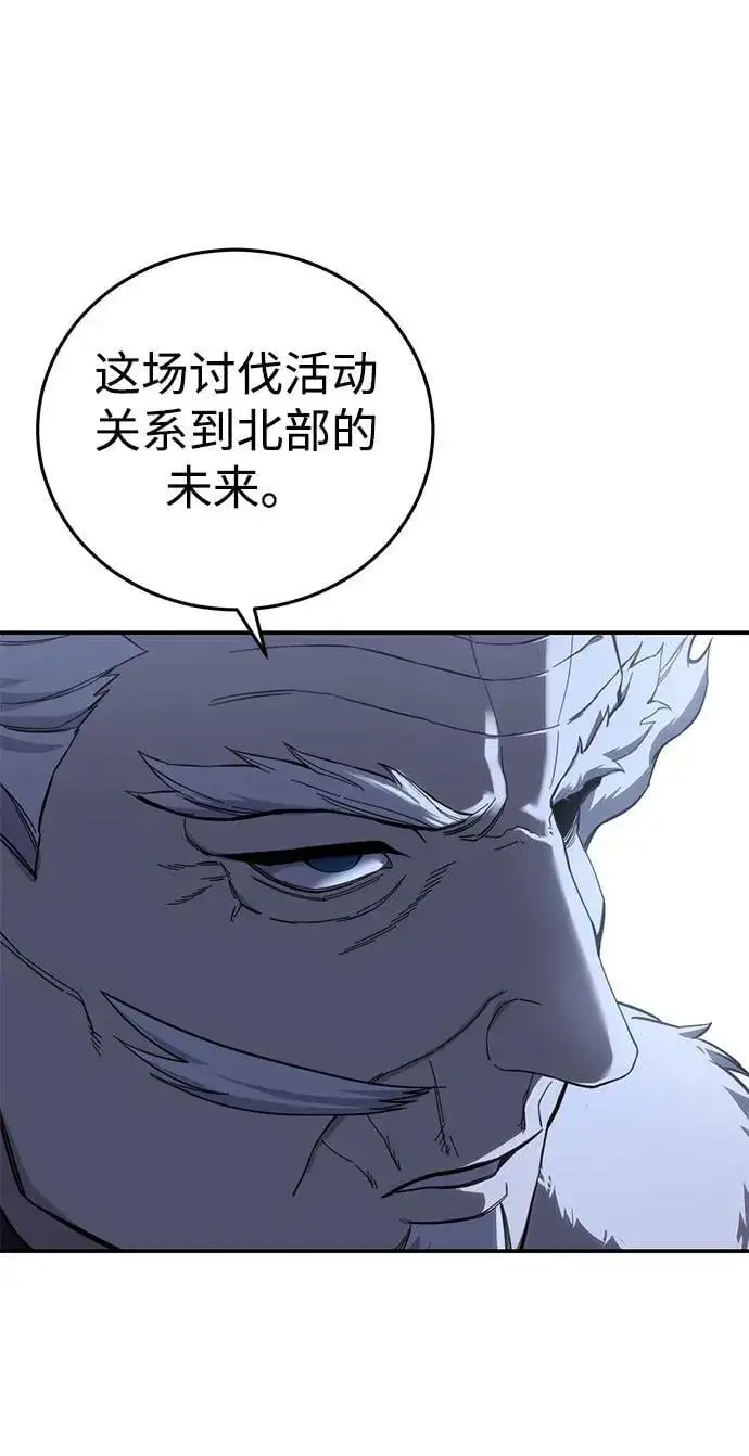 漫画《星剑大师》第71话第24张图