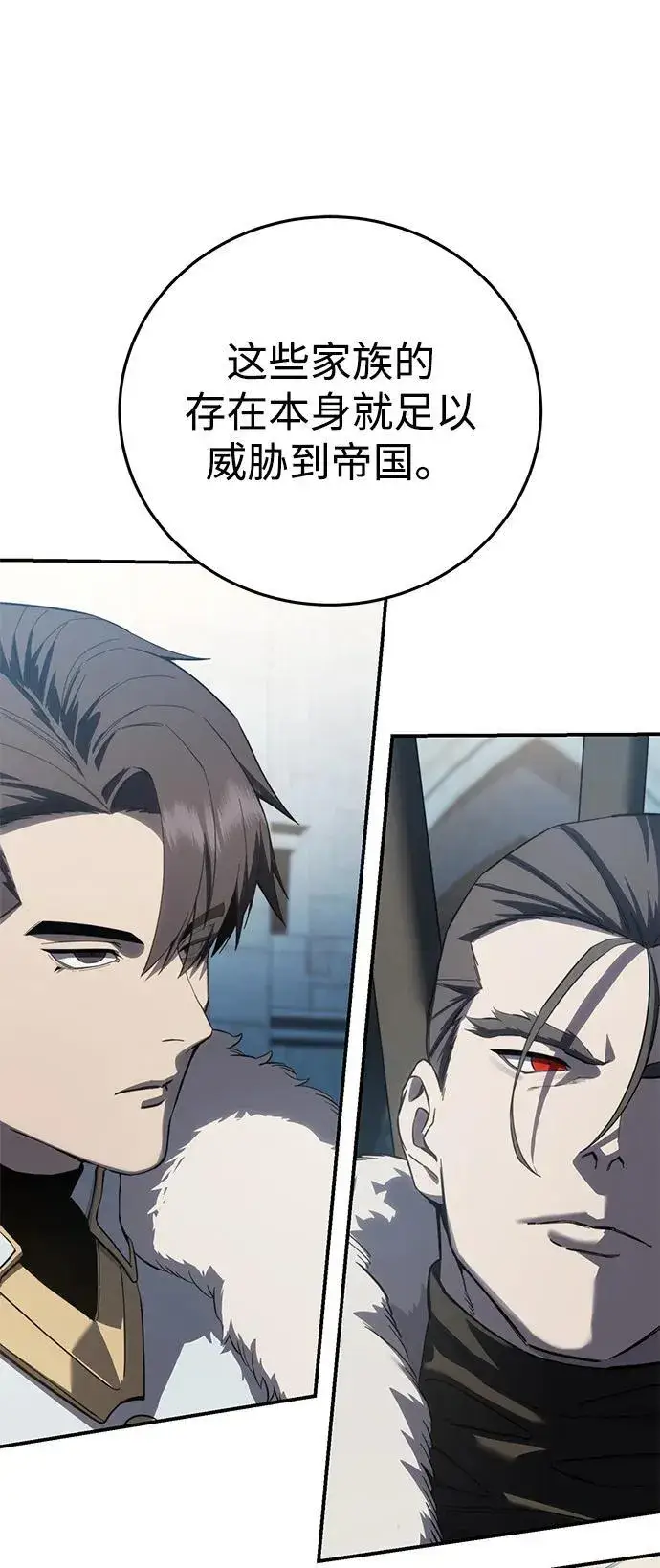 漫画《星剑大师》第71话第32张图