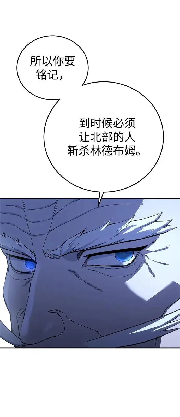 漫画《星剑大师》第71话第36张图