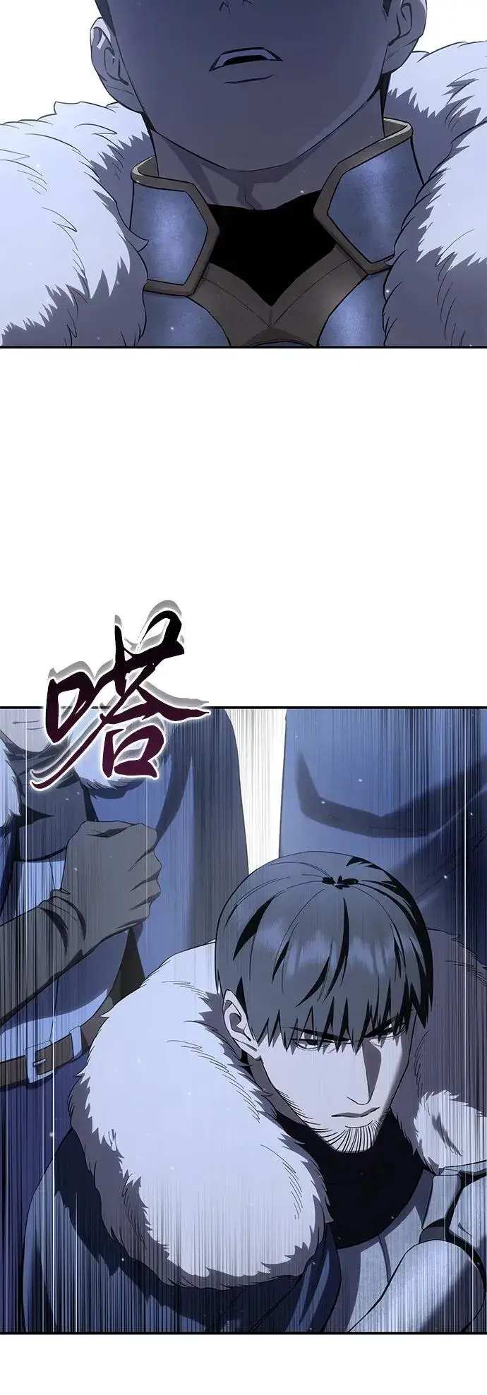 漫画《星剑大师》第71话第44张图