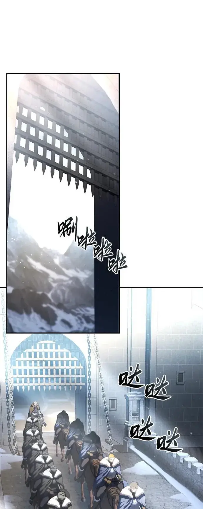漫画《星剑大师》第71话第45张图