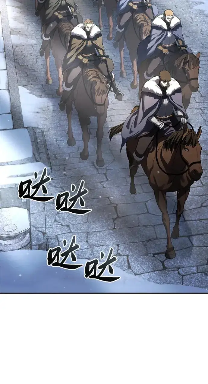 漫画《星剑大师》第71话第46张图