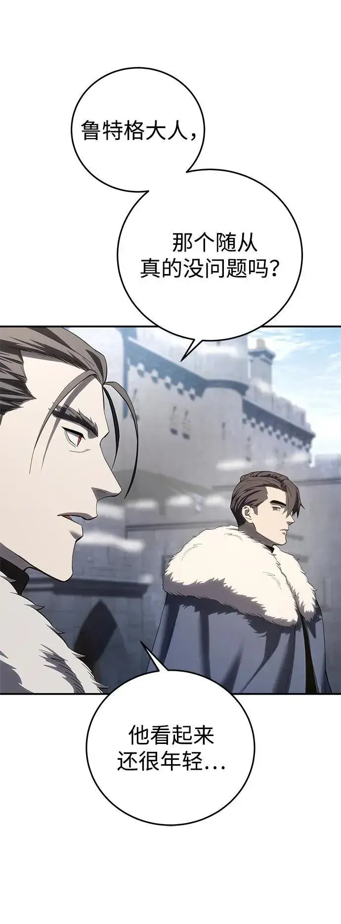 漫画《星剑大师》第71话第49张图