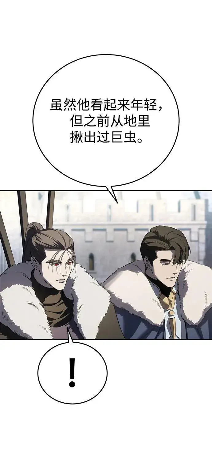 漫画《星剑大师》第71话第51张图