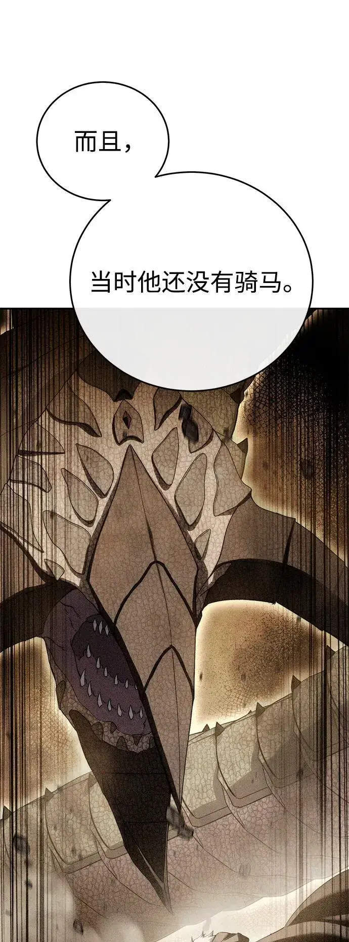 漫画《星剑大师》第71话第52张图