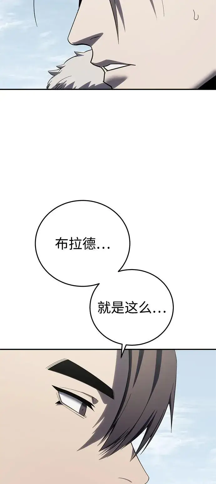 漫画《星剑大师》第71话第54张图