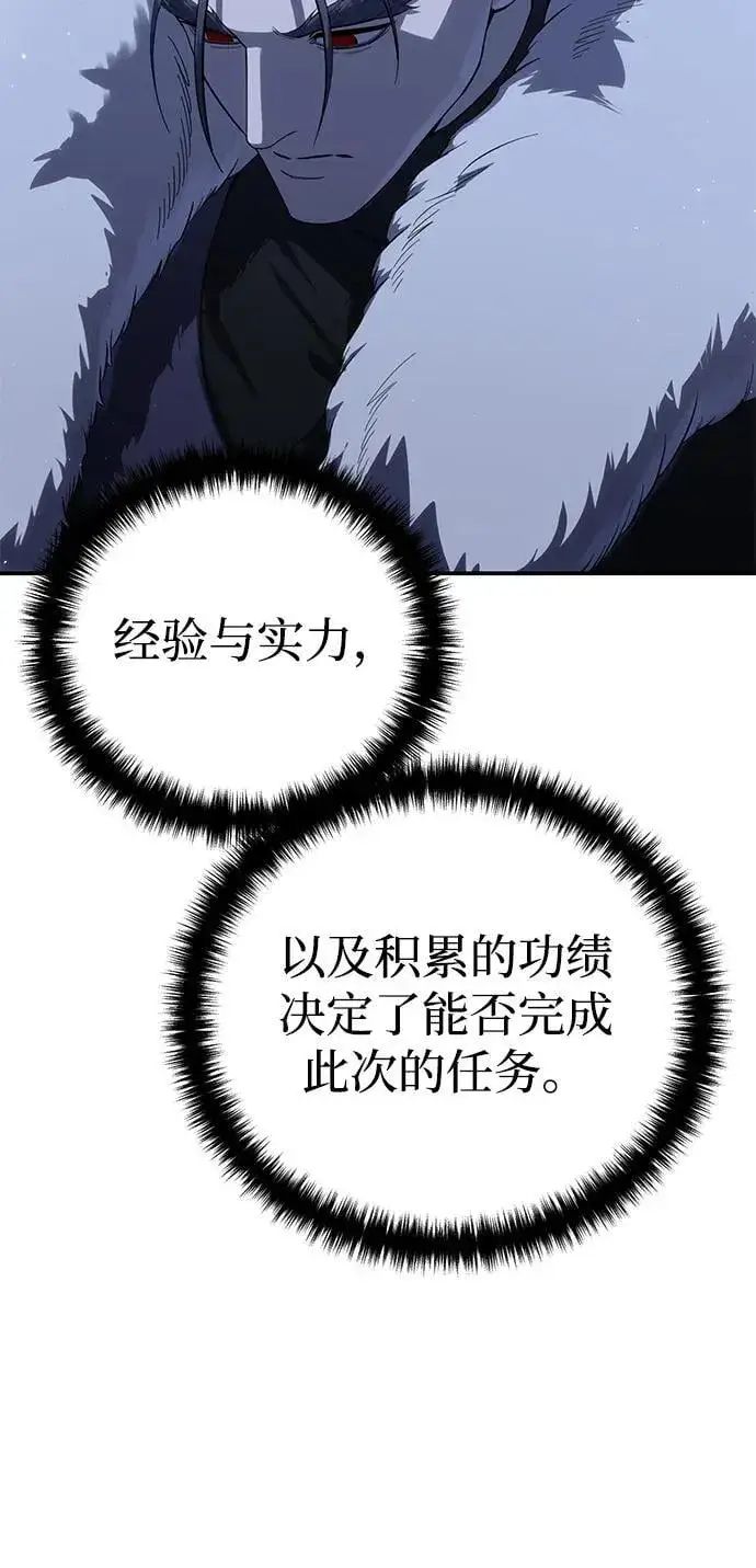 漫画《星剑大师》第71话第56张图
