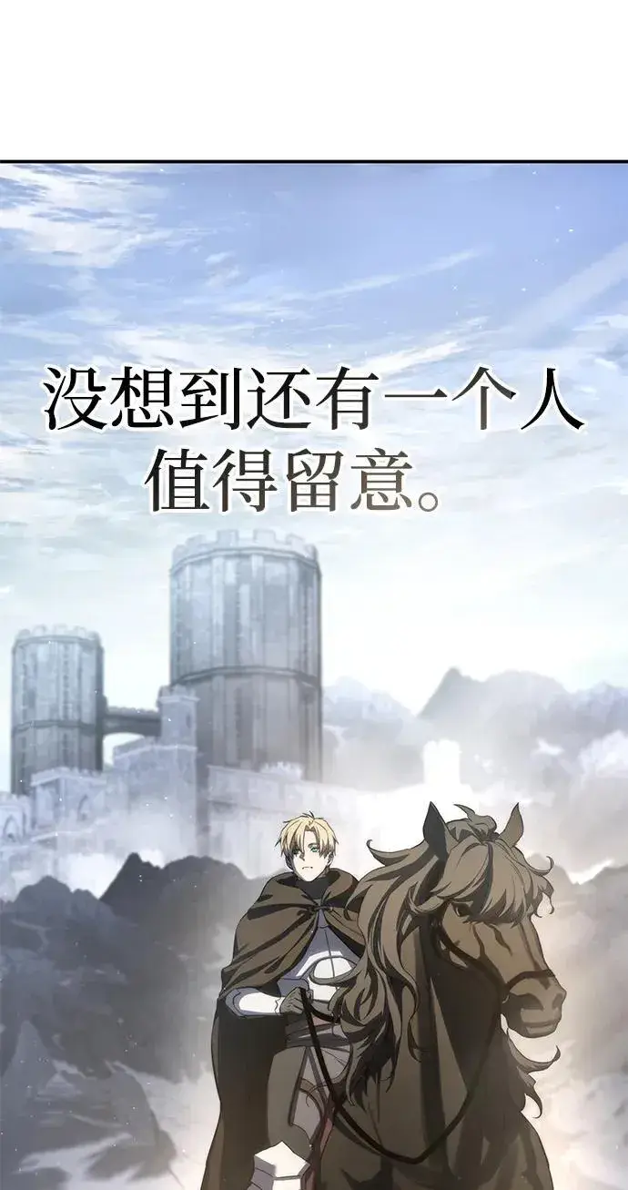 漫画《星剑大师》第71话第58张图