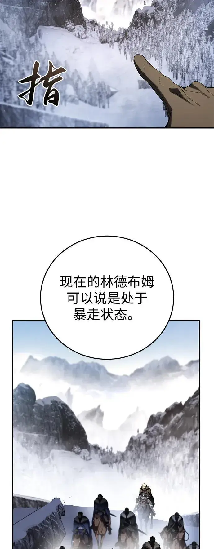 漫画《星剑大师》第71话第61张图