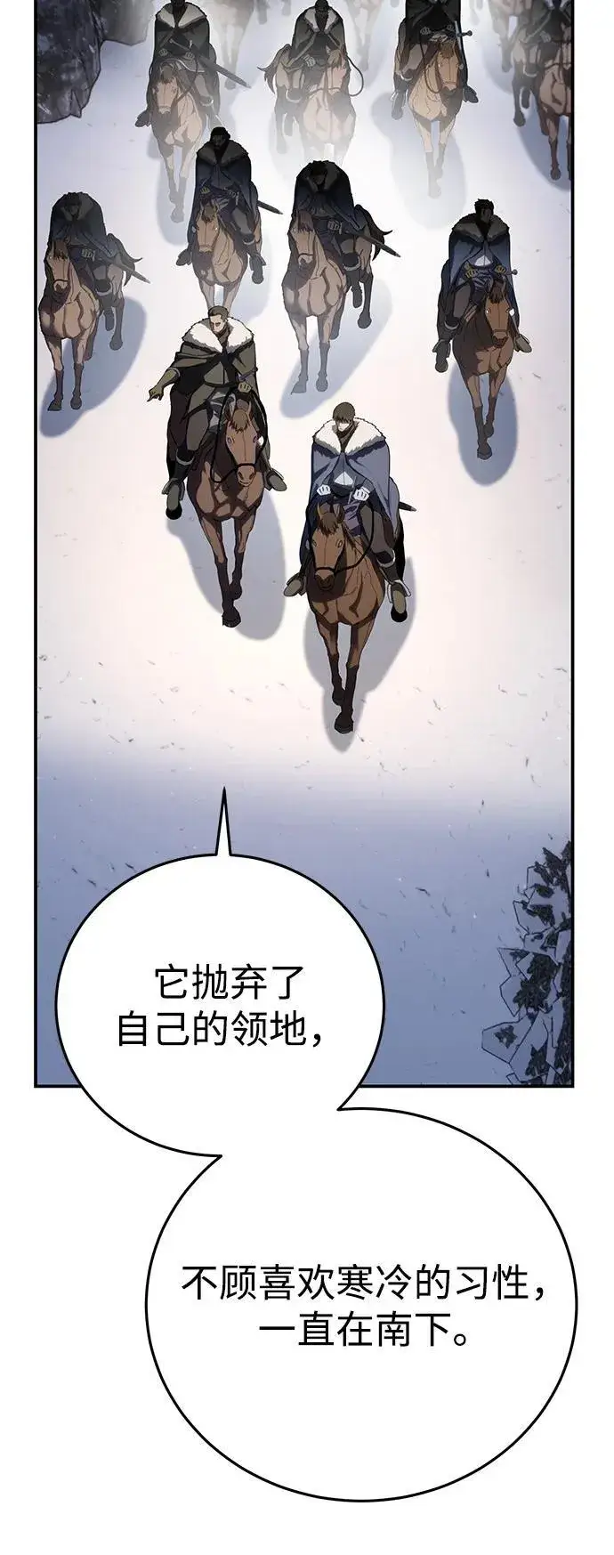 漫画《星剑大师》第71话第62张图
