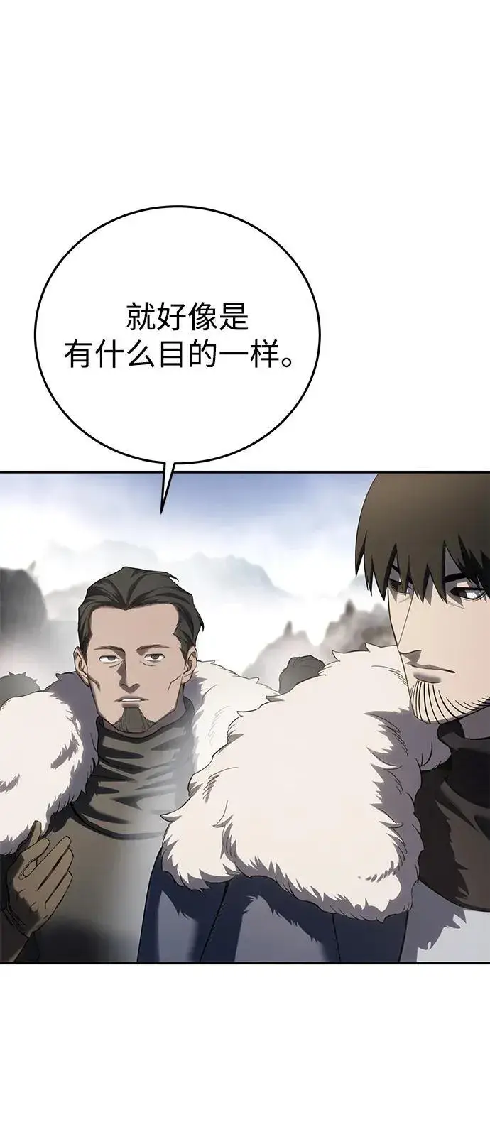 漫画《星剑大师》第71话第63张图