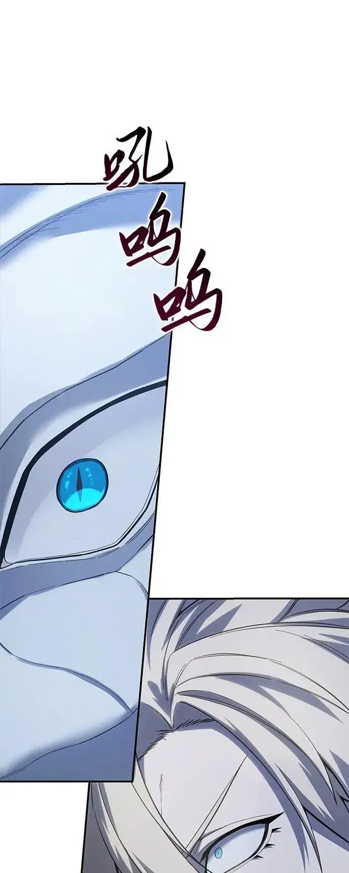 漫画《星剑大师》第71话第80张图