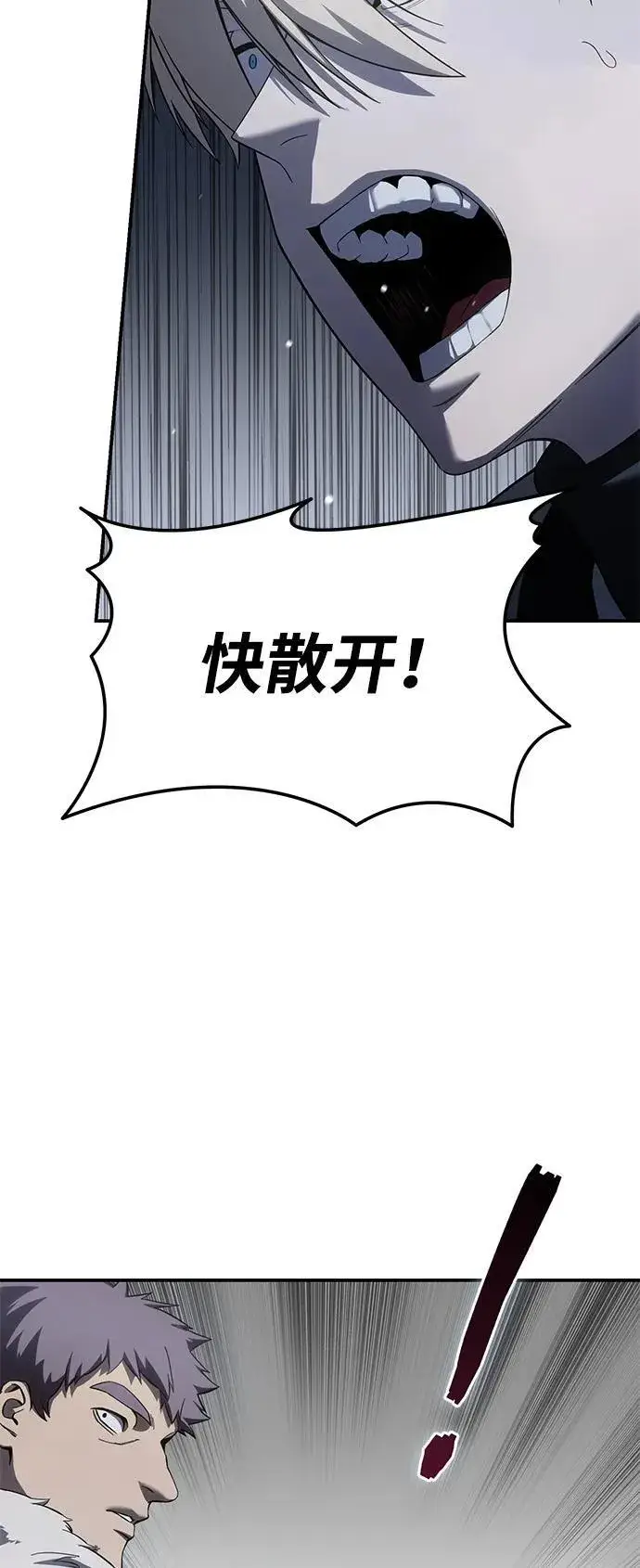 漫画《星剑大师》第71话第81张图