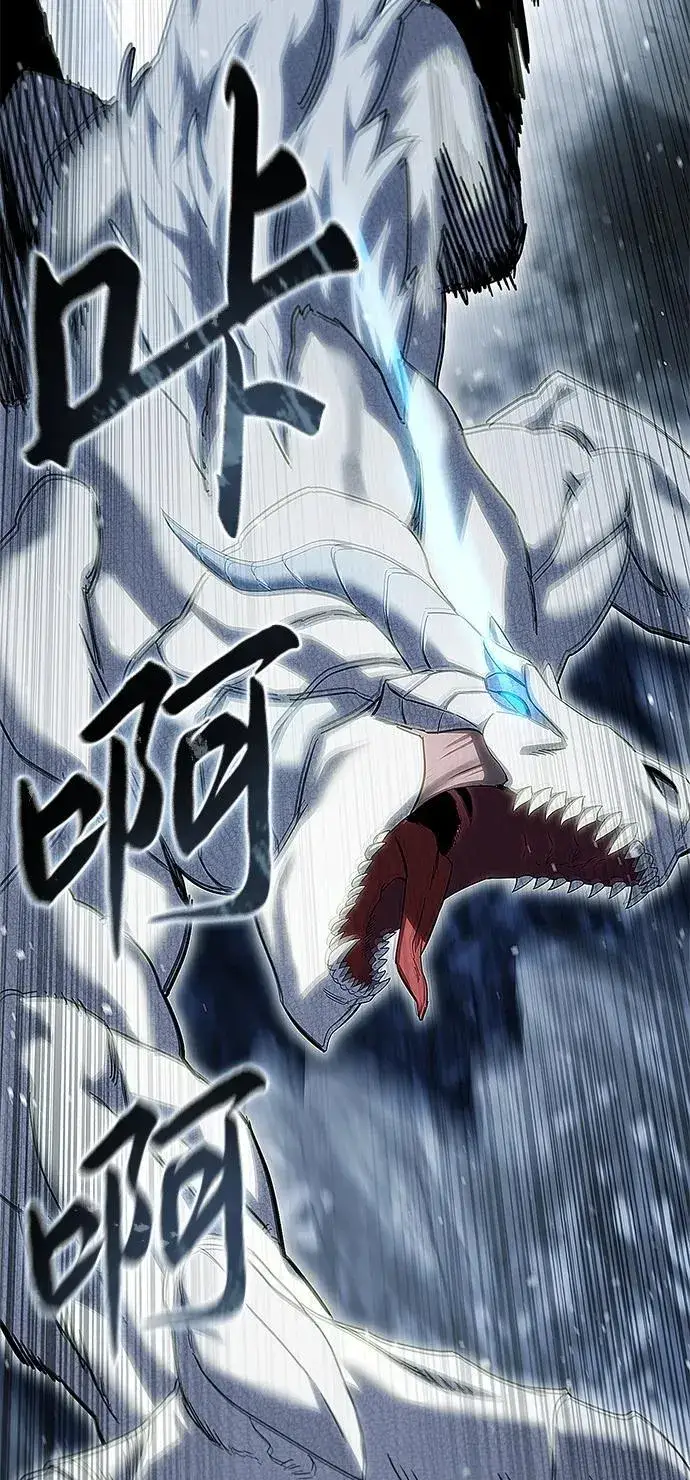 漫画《星剑大师》第71话第83张图