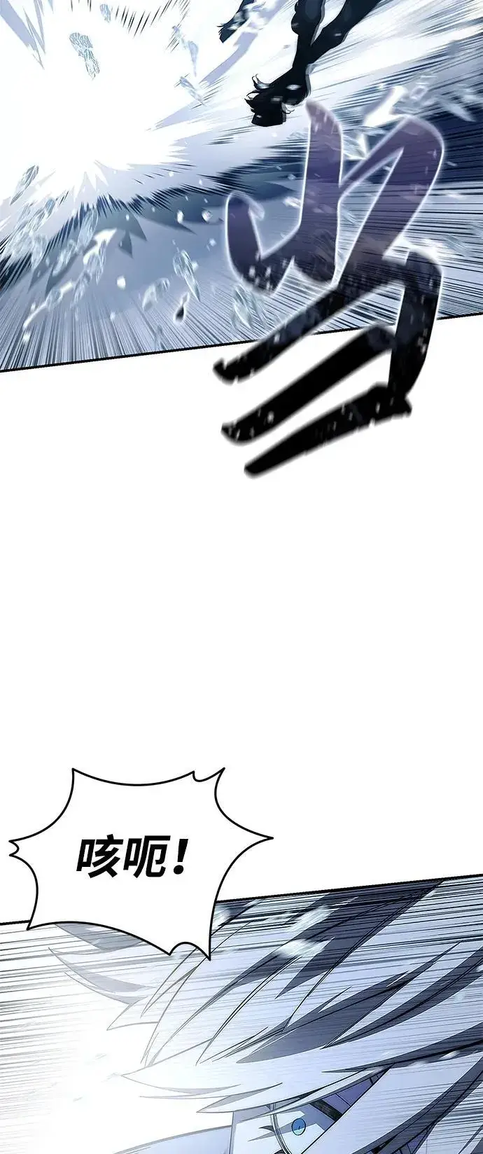 漫画《星剑大师》第71话第86张图