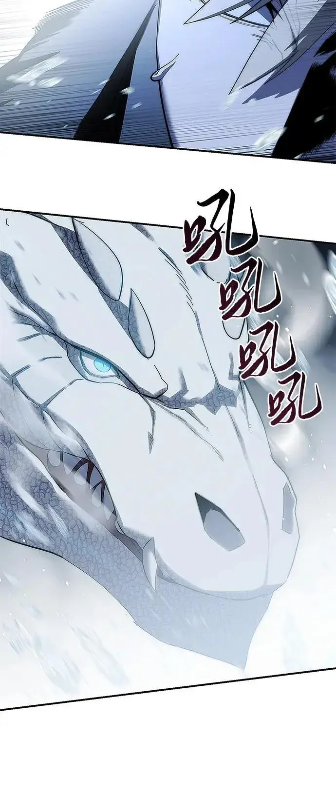 漫画《星剑大师》第71话第87张图