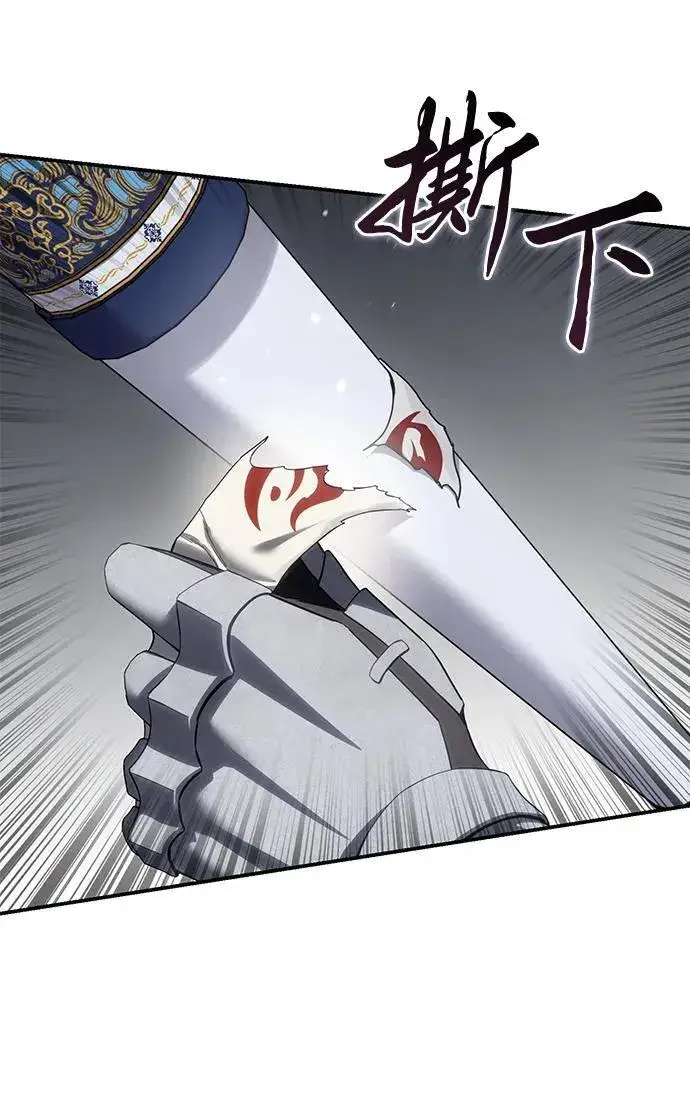 漫画《星剑大师》第71话第89张图