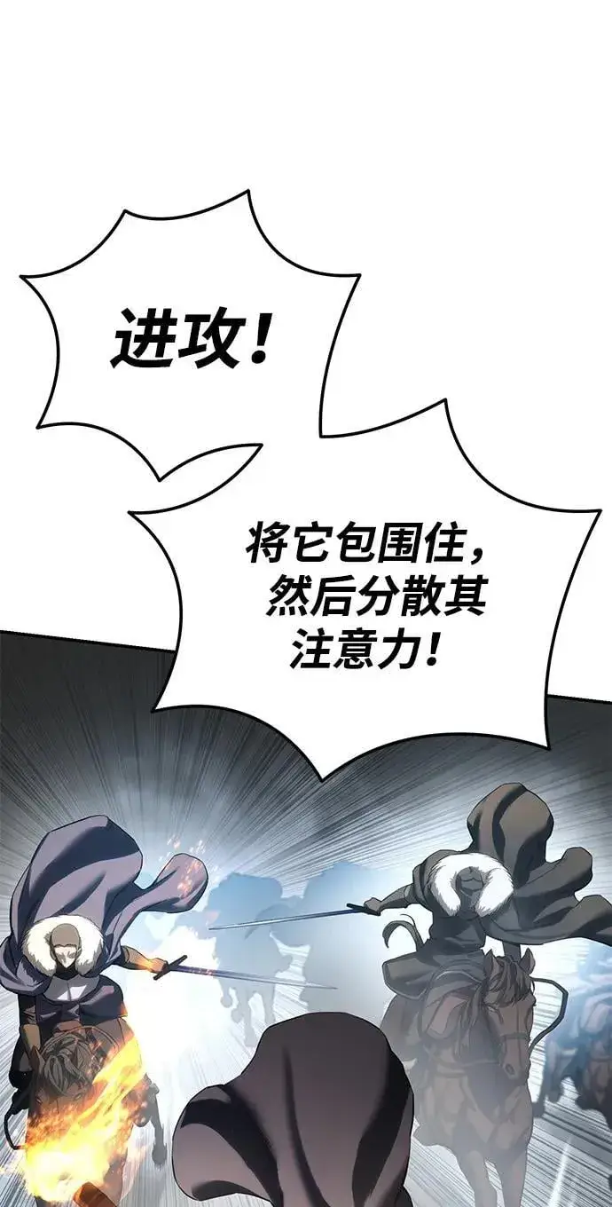 漫画《星剑大师》第71话第91张图