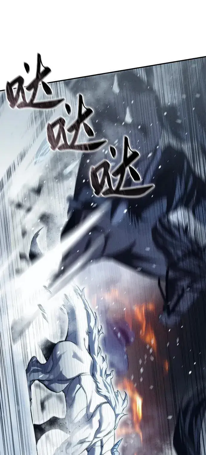 漫画《星剑大师》第71话第93张图