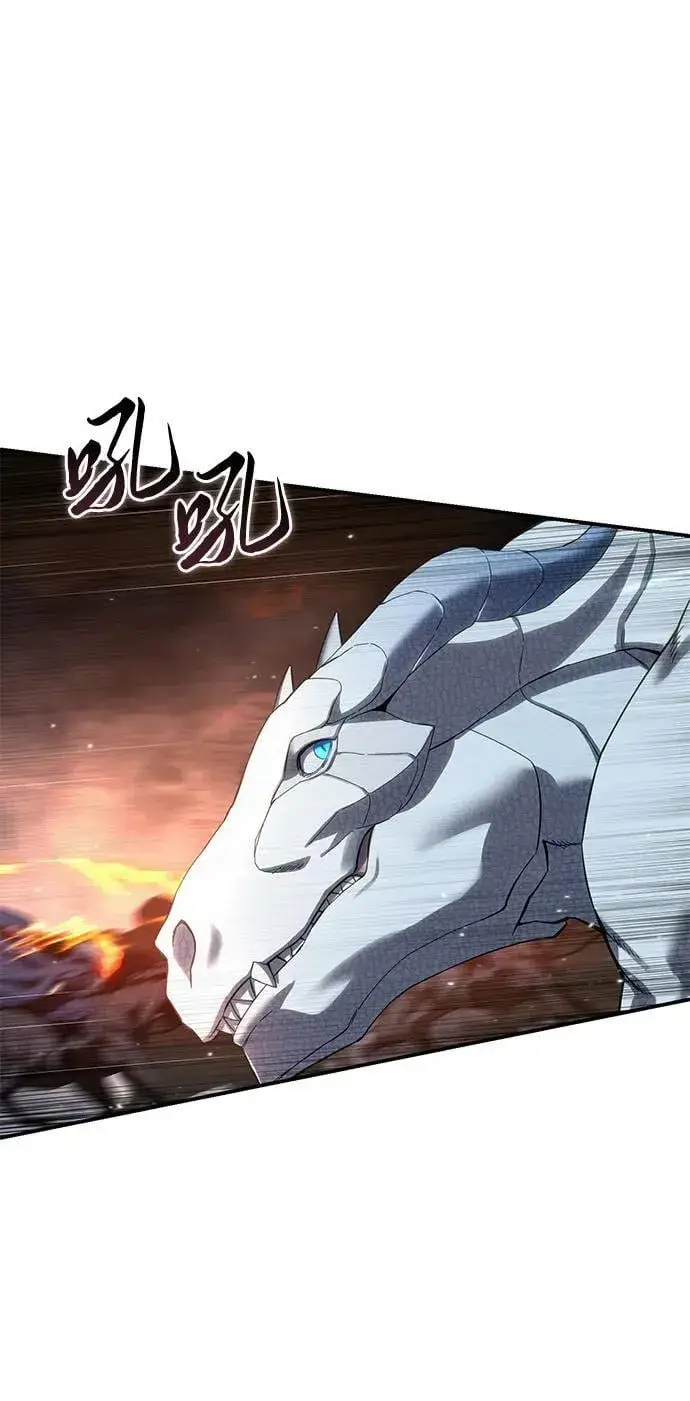 漫画《星剑大师》第71话第96张图