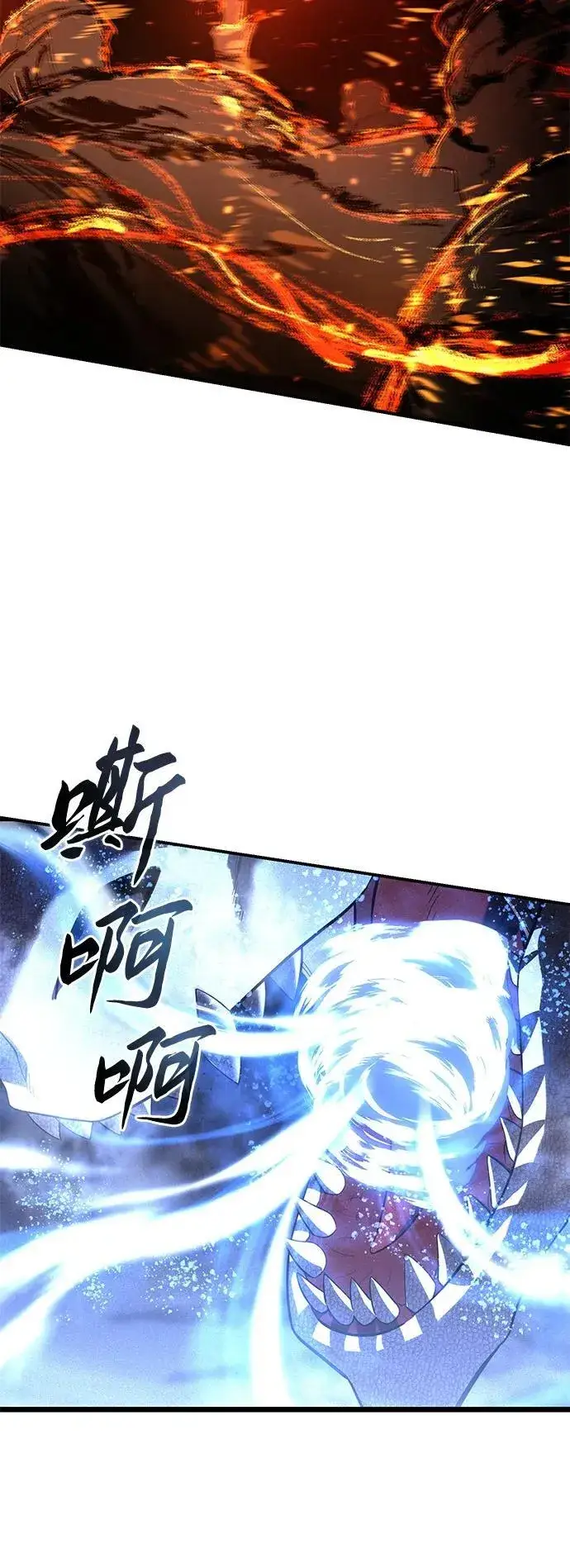 漫画《星剑大师》第71话第98张图