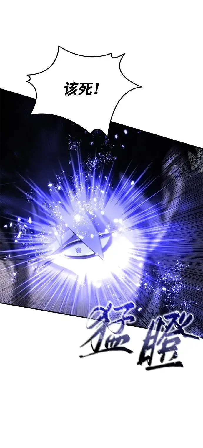 漫画《星剑大师》第72话第16张图