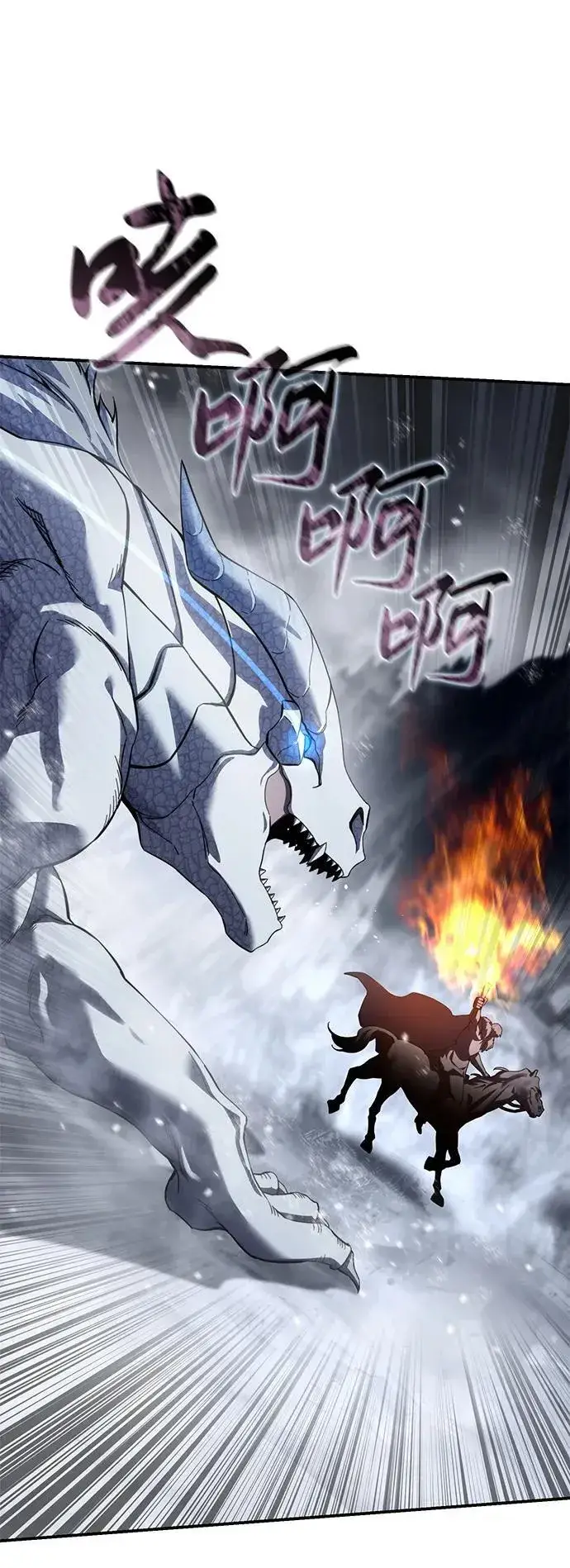 漫画《星剑大师》第72话第19张图