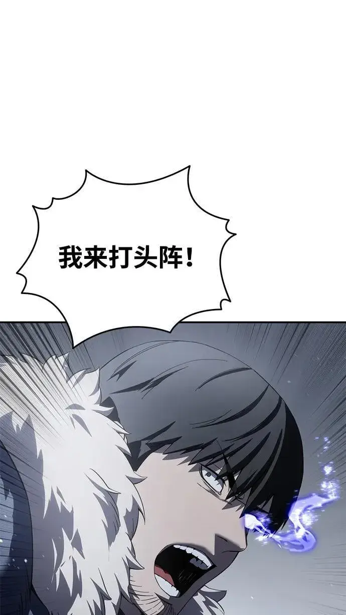 漫画《星剑大师》第72话第20张图