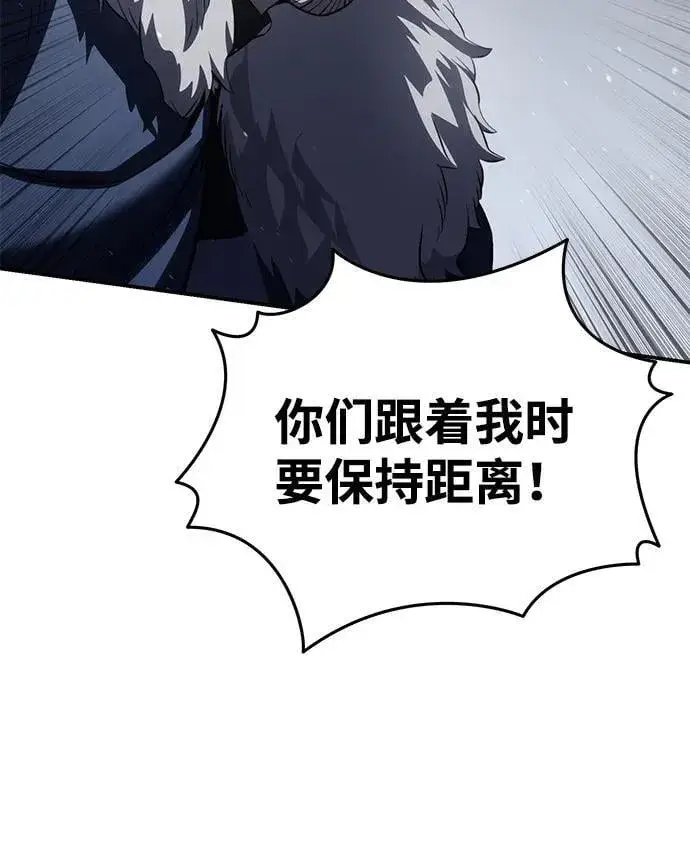 漫画《星剑大师》第72话第21张图