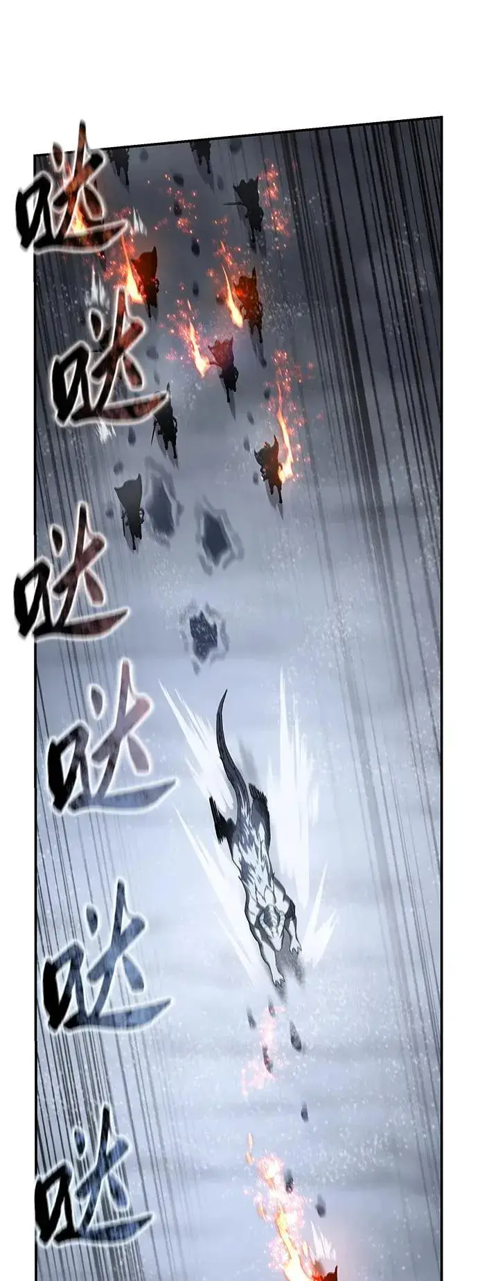 漫画《星剑大师》第72话第25张图