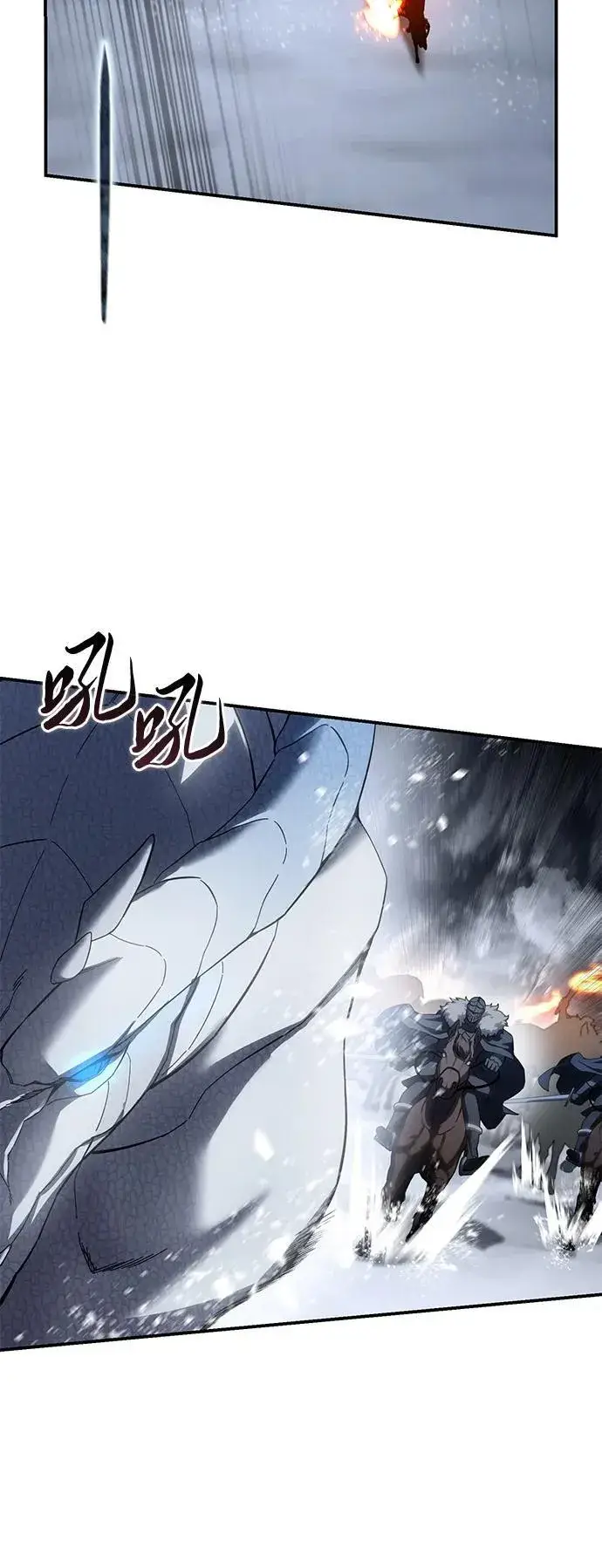 漫画《星剑大师》第72话第26张图