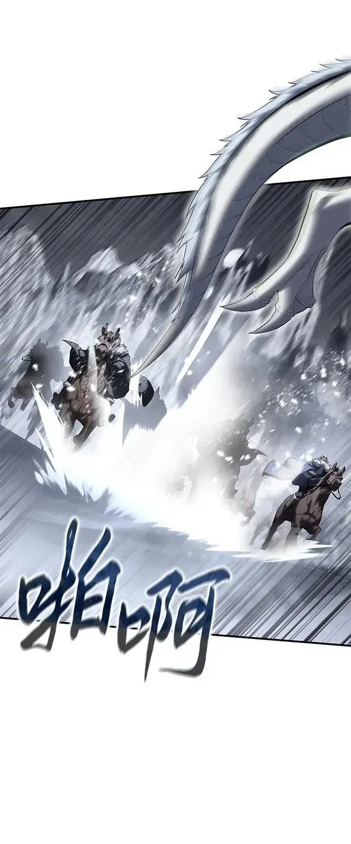 漫画《星剑大师》第72话第27张图