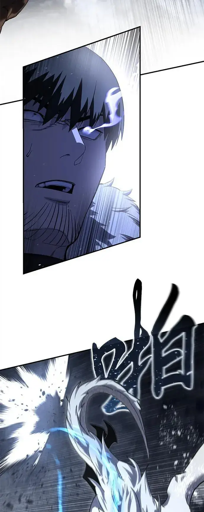 漫画《星剑大师》第72话第29张图