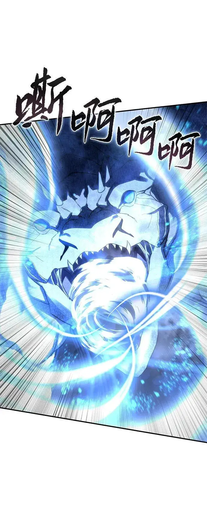 漫画《星剑大师》第72话第32张图