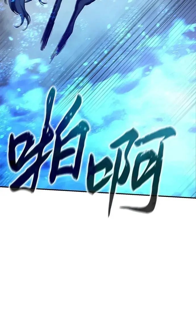 漫画《星剑大师》第72话第37张图