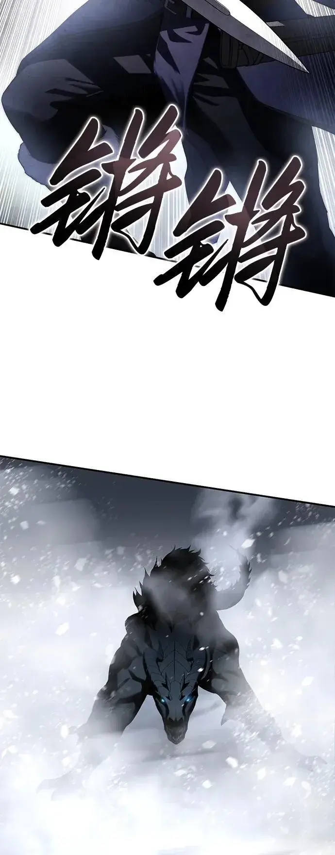 漫画《星剑大师》第72话第45张图