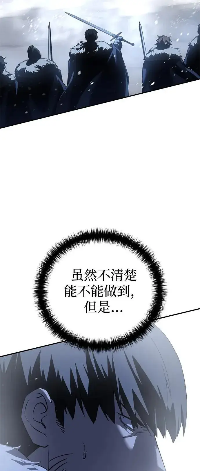 漫画《星剑大师》第72话第46张图
