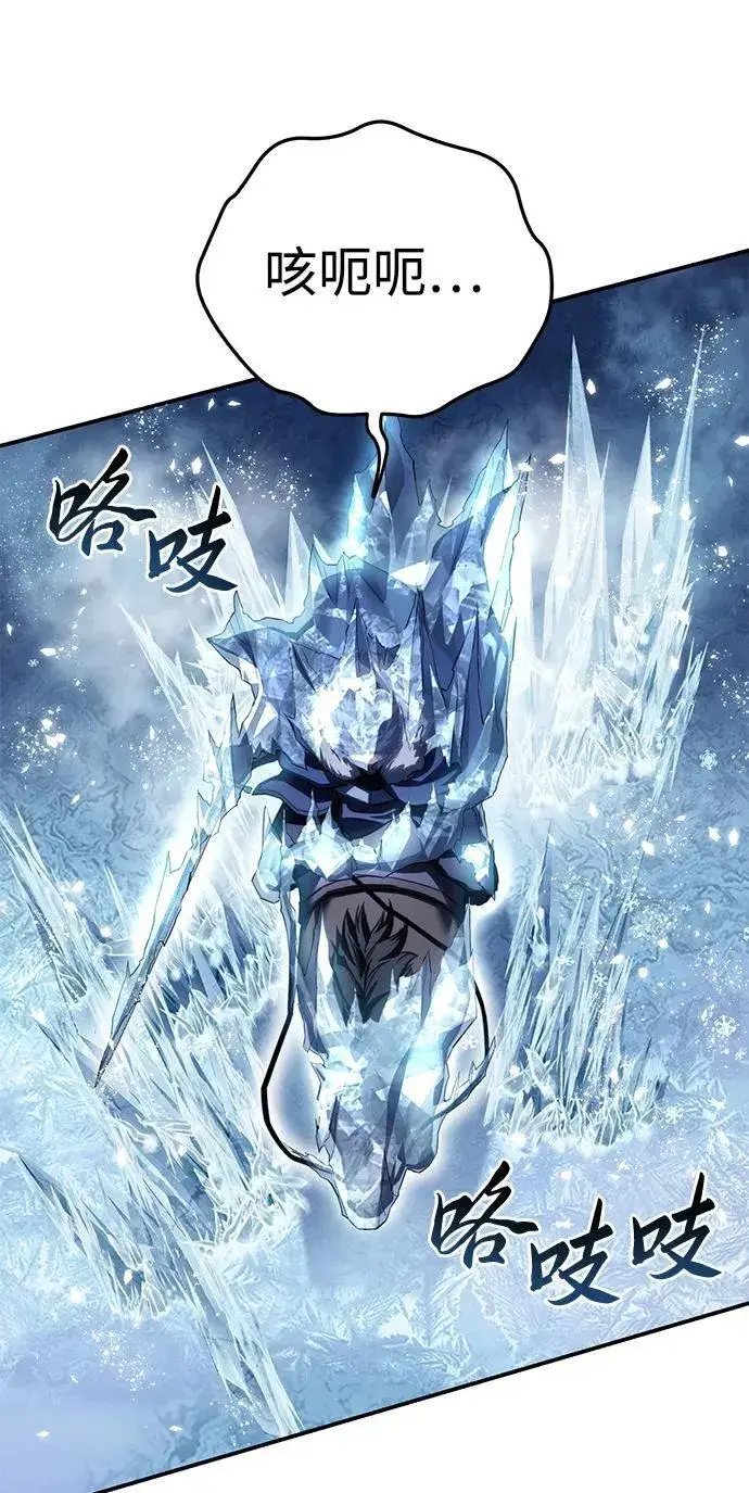 漫画《星剑大师》第72话第5张图
