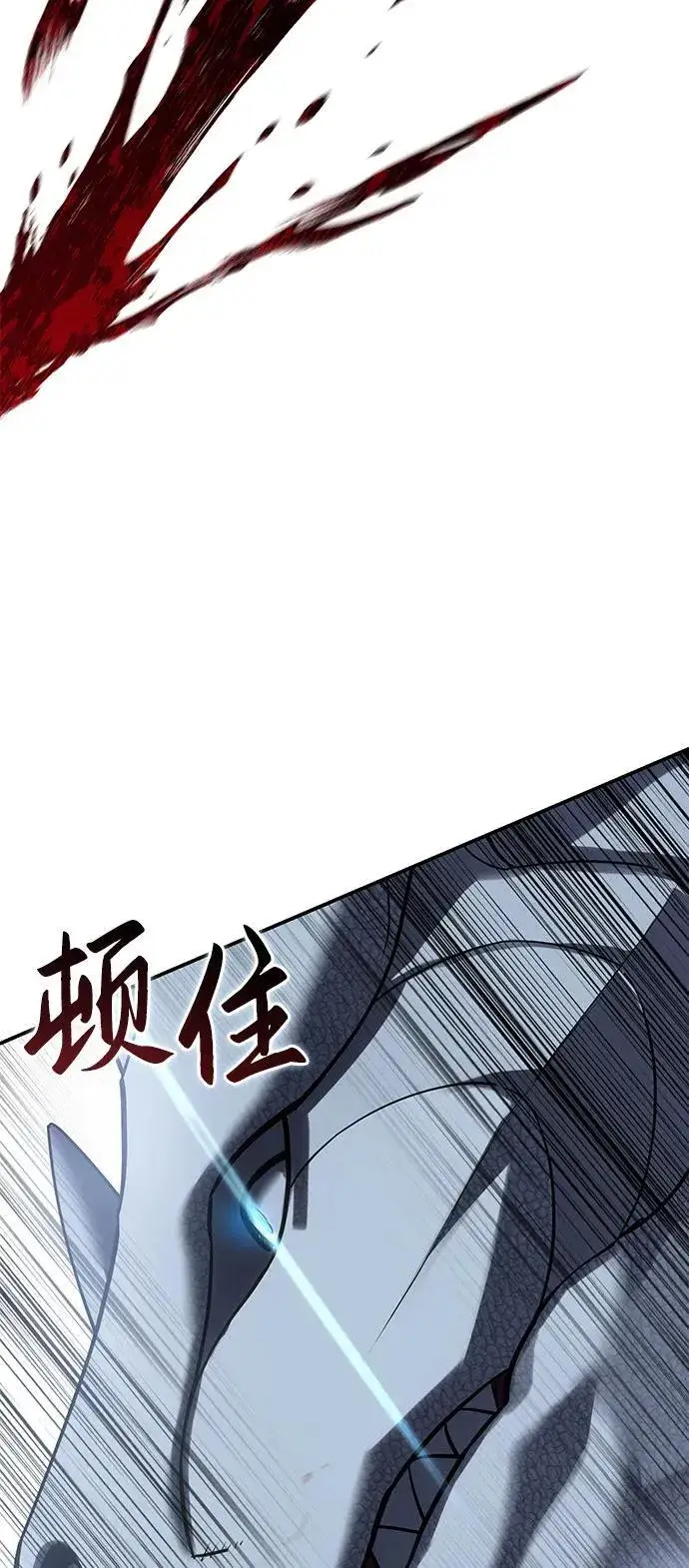 漫画《星剑大师》第72话第51张图