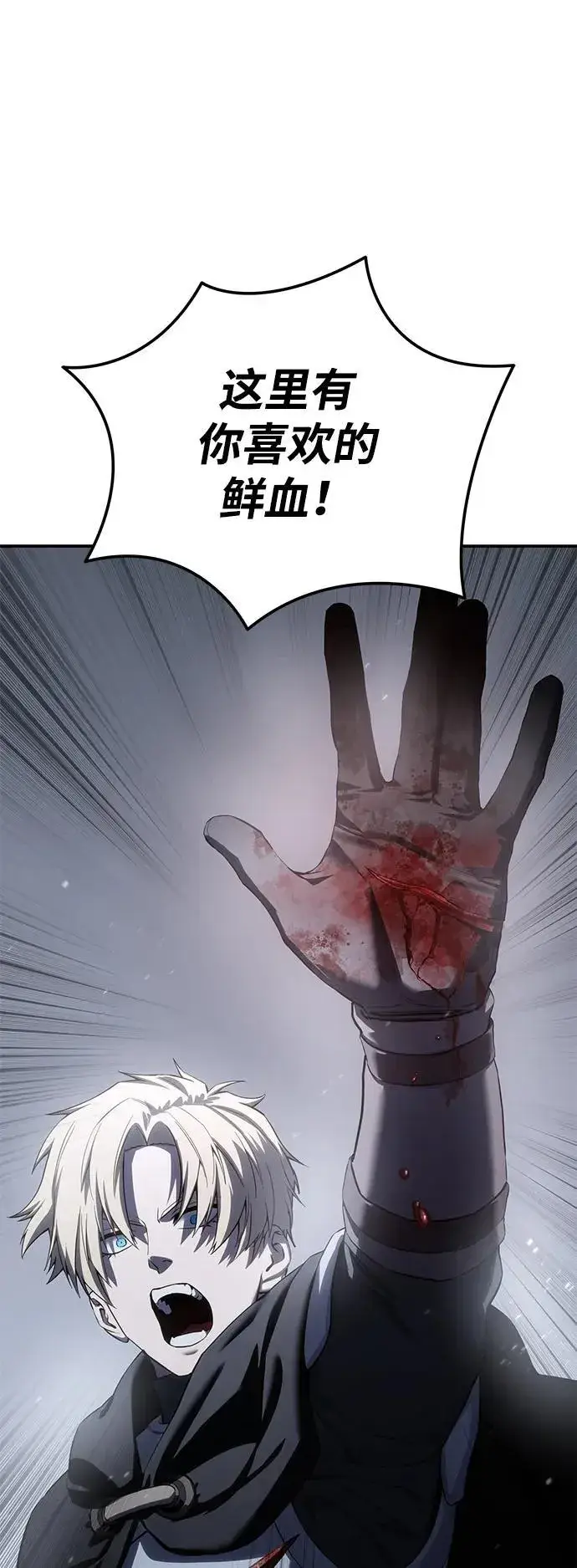 漫画《星剑大师》第72话第54张图